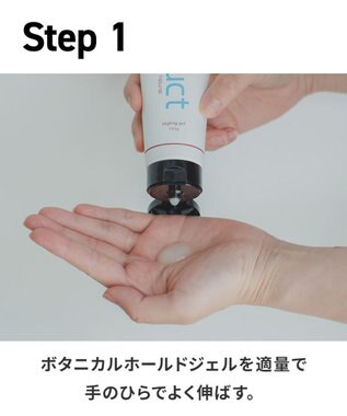 product ザ・プロダクト / ボタニカルホールドジェル その他