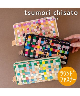 エポネコメッシュ ラウンドファスナー長財布 / tsumori chisato CARRY | ファッション通販 【公式通販】オンワード・クローゼット