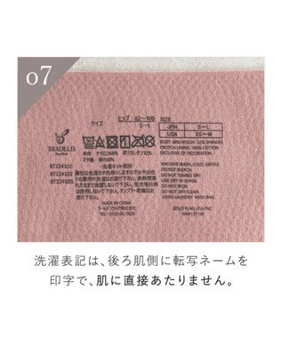BRADELIS New York 【BRADELIS FIT】シームレスショーツ ブラデリス 響かない 食い込みにくいショーツ ローズベージュ