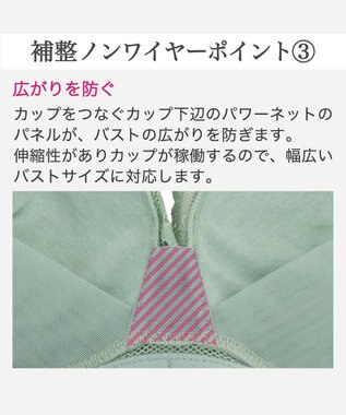 BRADELIS New York 【BRADELIS New York / 育乳補整ブラ・STEP0 キープ】ノンワイヤーブラ26S2 オリーブ