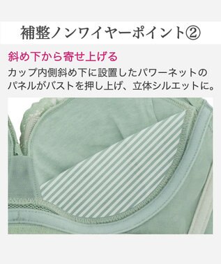 BRADELIS New York 【BRADELIS New York / 育乳補整ブラ・STEP0 キープ】ノンワイヤーブラ26S2 オリーブ