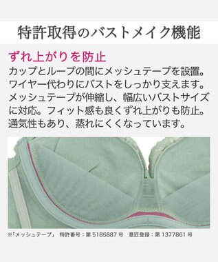 BRADELIS New York 【BRADELIS New York / 育乳補整ブラ・STEP0 キープ】ノンワイヤーブラ26S2 オリーブ