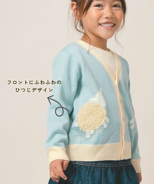 ami amie 【UNISEX】ひつじカーディガン145cm サックス