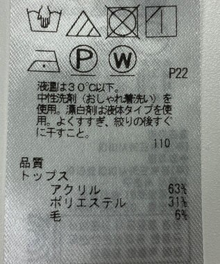 ONWARD Reuse Park 【組曲】カットソー秋冬 ベージュ