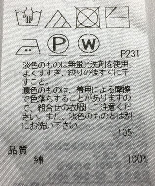 ONWARD Reuse Park 【自由区】ニット春夏 ブルー