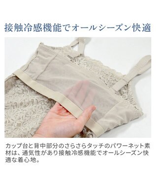 BRADELIS New York 【カヤビューティーラボ】はくだけ簡単!レーシーロングブラ25 補正 下着 カップ付き  ブラトップ キャミソール シアーグレージュ