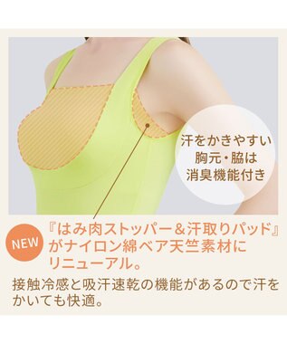 BRADELIS New York 【BRADELIS NewYork peace】綿混楽々dailyブラキャミ23  サラッと快適な補正ブラキャミ シェイパー アップルグリーン