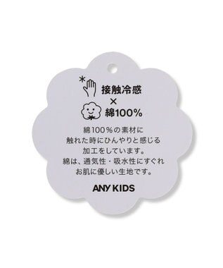 ANY KIDS 【綿100%】ひんやり フリル袖 もしゃもしゃTシャツ ピンク×ネコ