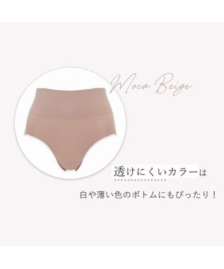 BRADELIS New York 【BRADELIS FIT】シームレスショーツ ブラデリス 響かない 食い込みにくいショーツ モカベージュ