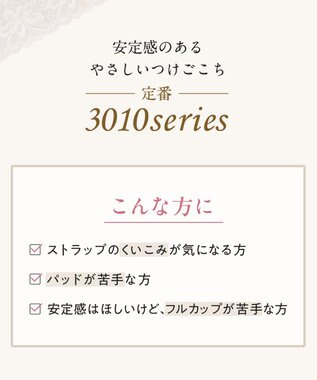 Wing ブラジャー Wing Lesiage 包みこむようなフィット感 安定感のあるつけごこち 肩にくいこみにくい ブラ PB3010 ウイング／ワコール シェルピンク