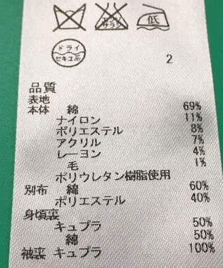 ONWARD Reuse Park セット商品/サイズ46【23区】ジャケット春夏×スカート春夏 ベージュ