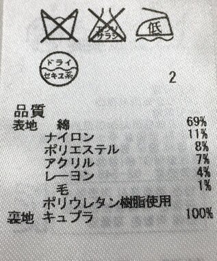 ONWARD Reuse Park セット商品/サイズ46【23区】ジャケット春夏×スカート春夏 ベージュ