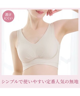 BRADELIS New York 【Yukine inc. 】ゆきねえ365綿混モアらく快適フルカップブラ24 ブラデリス ノンワイヤー 補正 ブラジャー下着 良く伸びて身体にフィット YH124301 ローズヌーディピンク