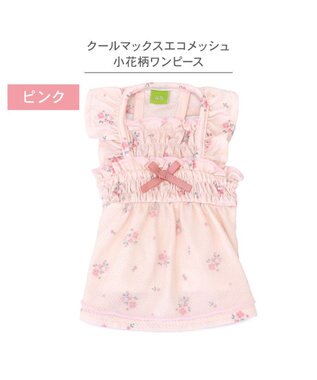 PET PARADISE ペットパラダイス エコメッシュ ワンピース《小花柄 ピンク》 小型犬 ピンク