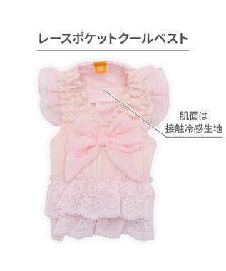 PET PARADISE ペットパラダイス レース ポットクールベスト 中型犬 大型犬 ピンク