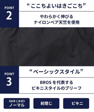 WACOAL MEN ブリーフ フロント立体設計 快適キープ 適度なフィット感 前閉じ 下着 ビキニ メンズ GF2300 /ブロス バイ ワコールメン ブラック
