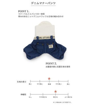 PET PARADISE デニム マナーパンツ 【小型犬】 デニム