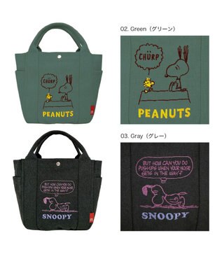 ROOTOTE 8468【ルートート】スヌーピー IP.デリ.ピーナッツ-0X 02：グリーン