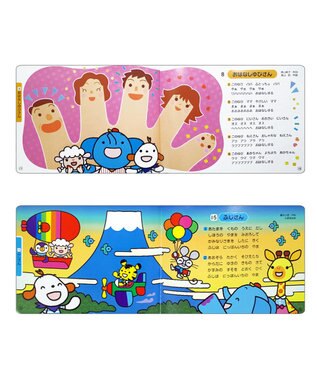 MIKI HOUSE HOT BISCUITS 【ポカポカフレンズ】おうたえほんデラックス 色なし