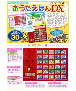 MIKI HOUSE HOT BISCUITS 【ポカポカフレンズ】おうたえほんデラックス 色なし