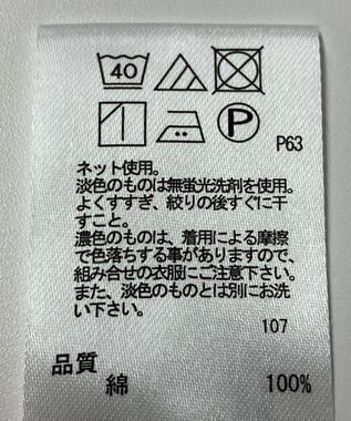 ONWARD Reuse Park 【any FAM】カットソー春夏 ホワイト