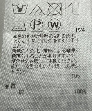 ONWARD Reuse Park 【23区】ブラウス春夏 グレー