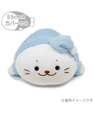 Mother garden しろたん  55cm 抱き枕用 カバー《パジャマ》 カバーのみ