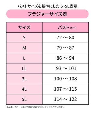 WACOAL 【小さく見せるブラ】 レーシィ ブラジャー 着やせ効果 コンパクトにメイク バストの突出をおさえる 背中の段差を軽減 大きいサイズ レディース BRB453 /ワコール シェルピンク