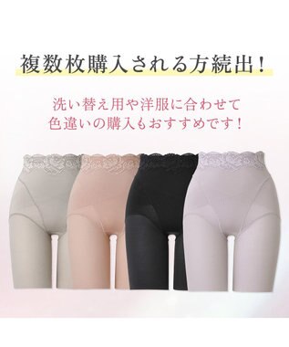 BRADELIS New York 【BRADELIS NewYork peace】ハイブリッドシェイプアップヘムガードル23 ソフトな履き心地でしっかり補正 グレージュ