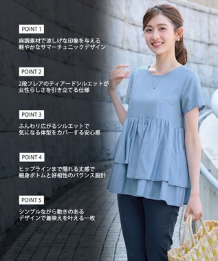 Tiaclasse 麻調２段フレアチュニック サックス
