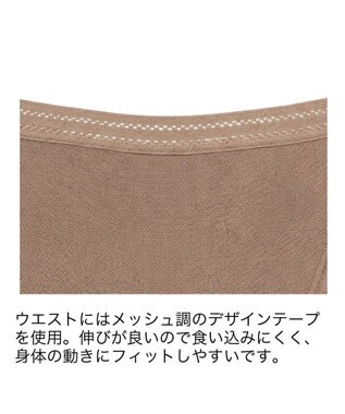 BRADELIS New York 【BRADELIS Me】オールインワンエアリースタイルショーツ モカベージュ