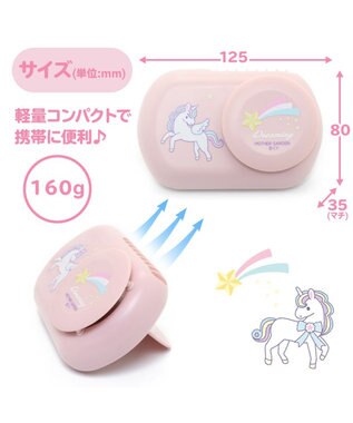 Mother garden マザーガーデン 2way ハンズフリー＆卓上ファン 《ユニコーン柄》 -