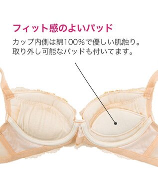 BRADELIS New York 【BRADELIS New York】ウェンディステップ１ブラ23S2 ふんわり包んで土台を作る育乳補整ブラ マリーゴールド