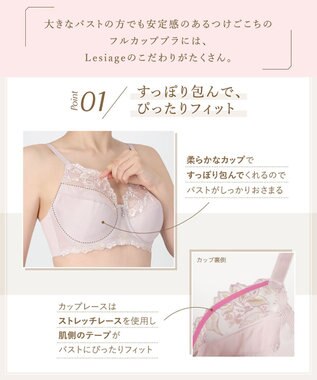 Wing Wing Lesiage 【5000シリーズ】 フルカップブラ 安定感のあるやさしいつけごこち PB5000 ウイング／ワコール ピンク