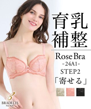 BRADELIS New York 【BRADELIS New York/ 育乳補整ブラ・STEP2 寄せる】ローズステップ2ブラ24A1  谷間を作ってキープする補正ブラ シェルピンク