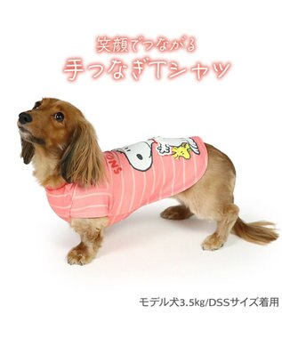 PET PARADISE スヌーピー パタパタ Ｔシャツ 接触冷感 小型犬 サーモンピンク