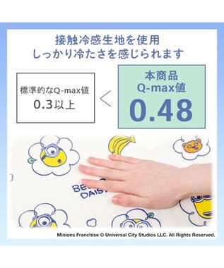 PET PARADISE ミニオン もちっと クール マット ホワイト×イエロー