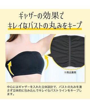 BRADELIS New York 包んでホールドチューブトップ ヌーブラ メッシュ素材でサラッと快適 ブラック