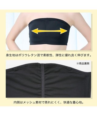 BRADELIS New York 包んでホールドチューブトップ ヌーブラ メッシュ素材でサラッと快適 ブラック