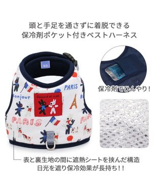 PET PARADISE リサとガスパール 保冷剤ポケット付き ハーネス ＳＳ 小型犬 保冷剤付き