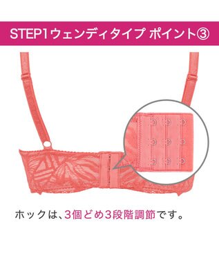 BRADELIS New York 【BRADELIS New York / 育乳補整ブラ・STEP1 集める】ウェンディステップ1ブラ25S1 オレンジ