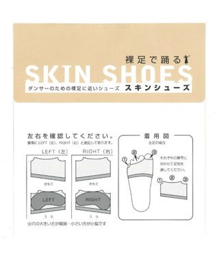 Chacott スキンシューズ ベージュ