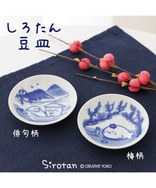 Mother garden しろたん 和食器 旅柄 豆皿 1 枚《梅柄》 梅柄