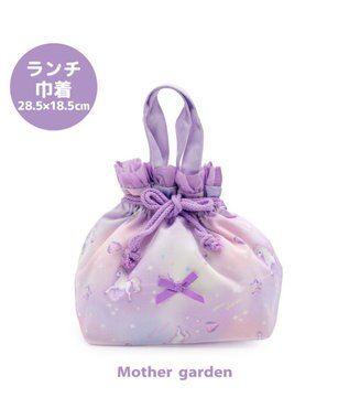 Mother garden マザーガーデン ユニコーン ランチ巾着 《ぷっくり柄》