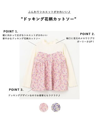 ANY KIDS ドッキング花柄カットソー ピンク