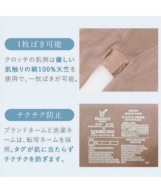 BRADELIS New York 【BRADELIS New York】メッシュシェイプガードル 1枚履き可能 補整 ガードルショーツ 太もも細見え ヒップアップ モカベージュ