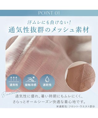 BRADELIS New York 【BRADELIS New York】メッシュシェイプガードル 1枚履き可能 補整 ガードルショーツ 太もも細見え ヒップアップ モカベージュ