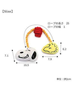 PET PARADISE スヌーピー お友達 ロープ トイ レッド