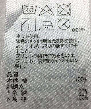 ONWARD Reuse Park 【組曲】カットソー春夏 ホワイト