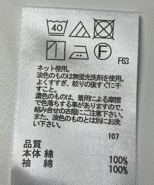 ONWARD Reuse Park 【any FAM】カットソー春夏 グリーン